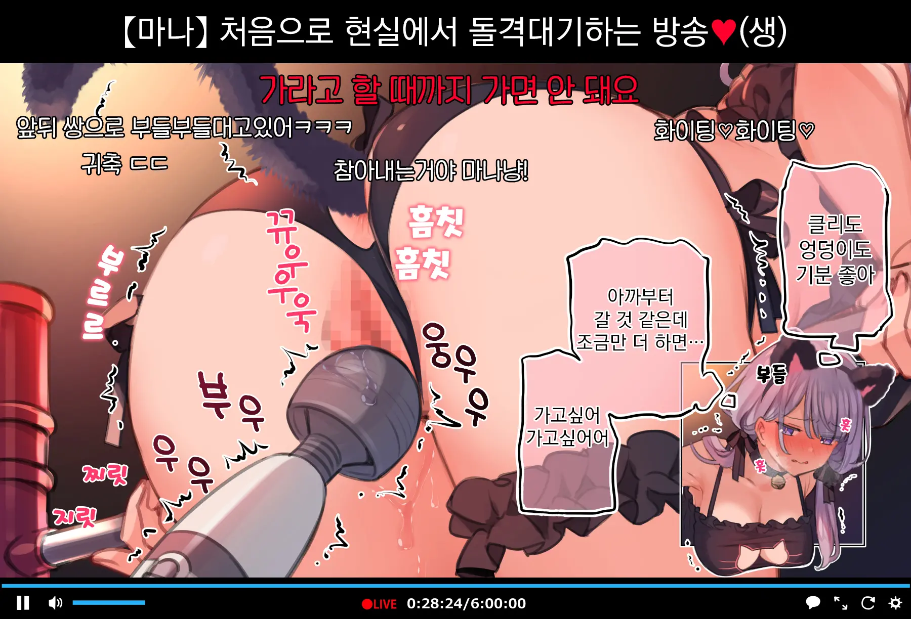 Saimin Douga De Namaiki Namanushi Ga Namaiki Suru Namahousou ~Kouen Roshutsu Hen~ | 최면영상으로 건방진 JK스트리머 생으로 보내버리는 생방송 ~공원 노출편~